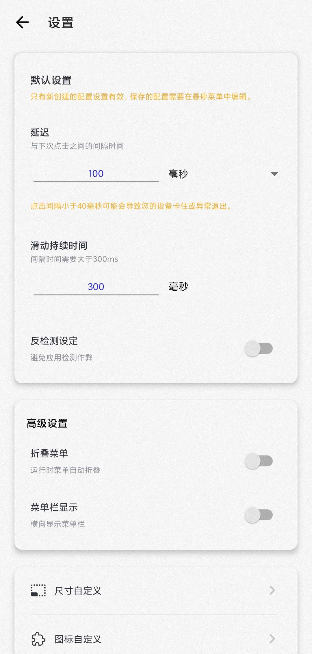 自动点击器永久免费版