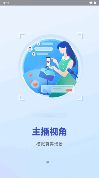 Uskills实训学生端APP