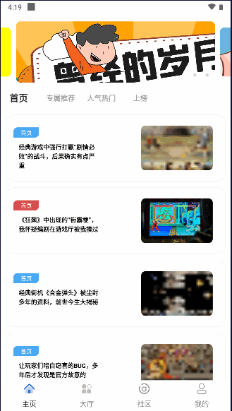 纳玩游戏社区APP安卓版