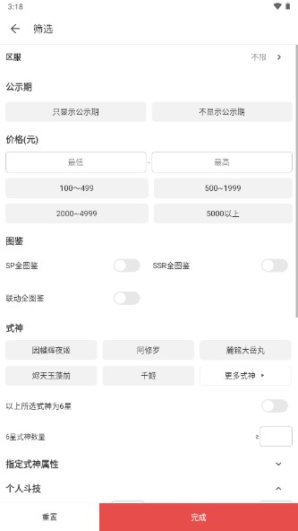 网易藏宝阁渠道版oppo版