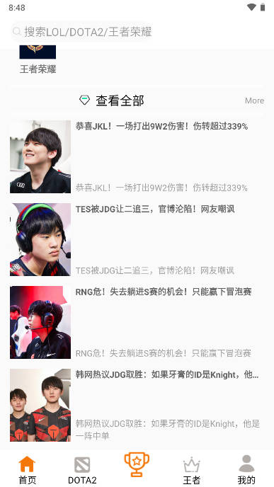 爱罗游戏信息系统app