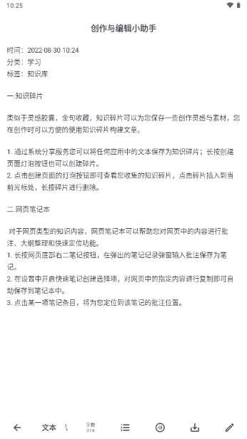 知识库app免费版