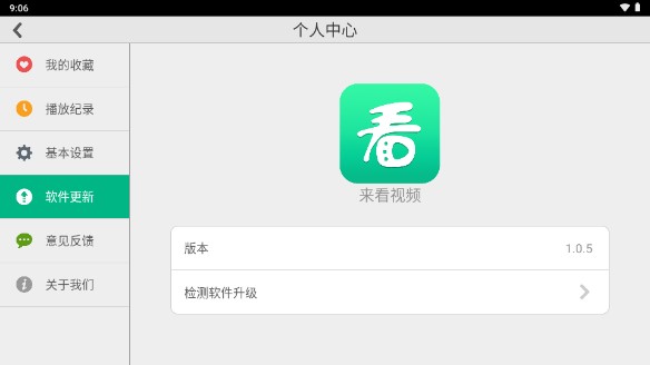 来看视频app官方版(Videos)