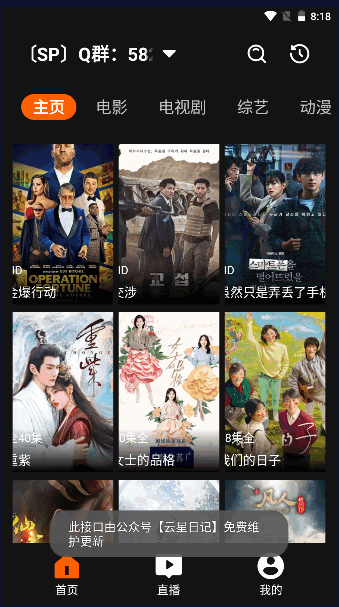 安卓异视界TVbox魔改版