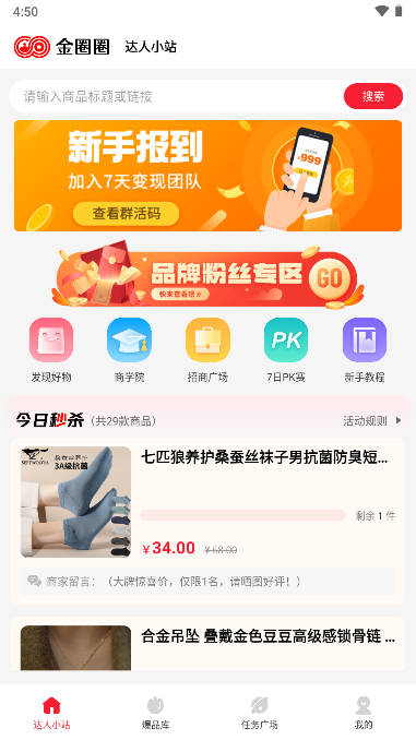 金圈圈app