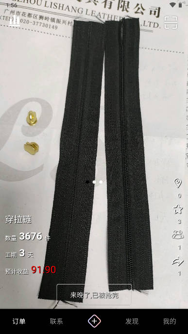 包料人箱包产业链app