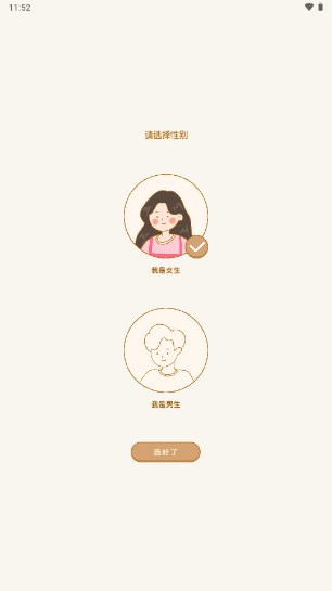 自律自习室app免费版