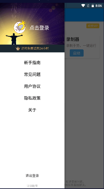 宸萱自动点击帮手安卓版下载安装