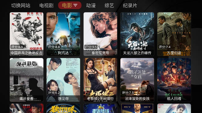 小伟影视app电视版