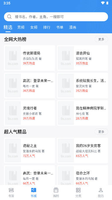 截天帝论坛app