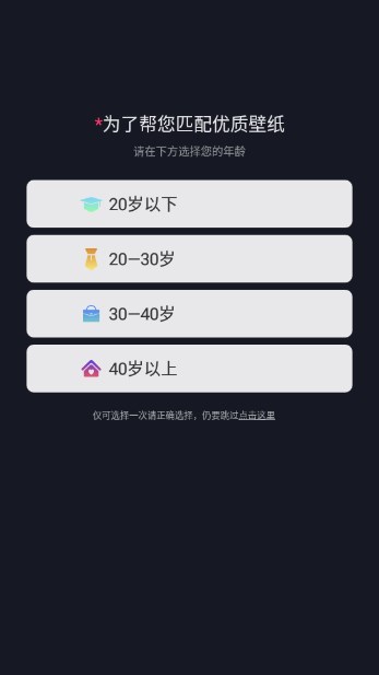 壁纸秀秀免费无广告版