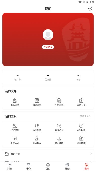 i荆门app2023最新版(原荆门市民卡)