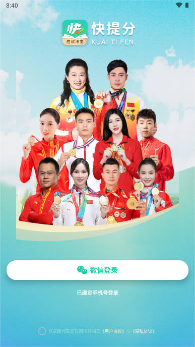 快提分网课平台曾老师版