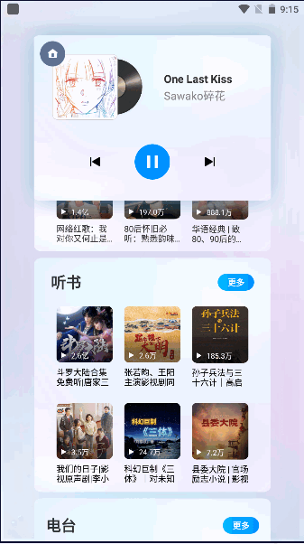 酷狗音乐车机版免费听歌软件