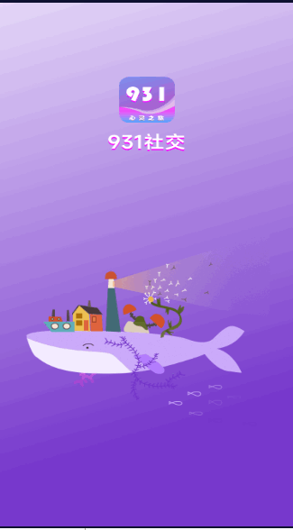 931社交软件2023最新版