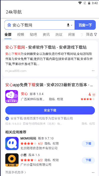 24k导航2023新版APP