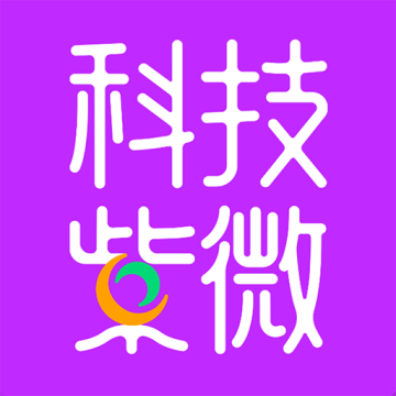 科技紫微APP