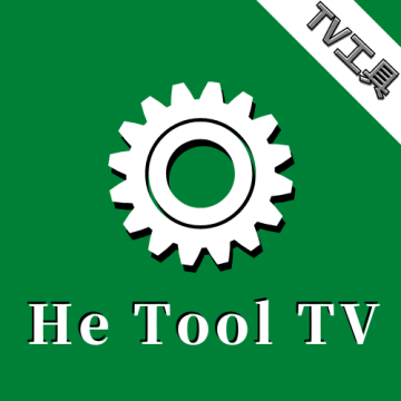 He Tool tv稳定版