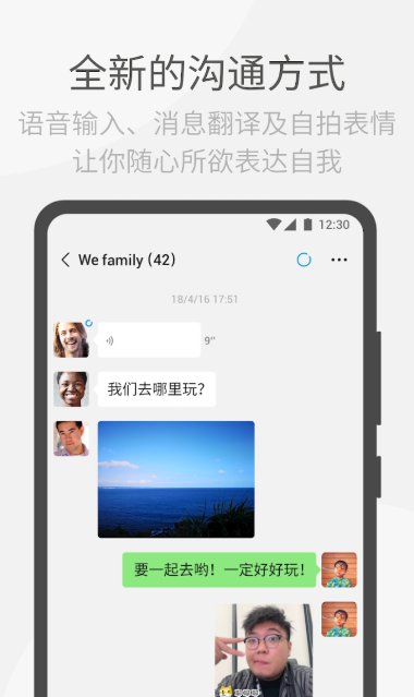 WeChat微信国际版app下载2023官方正版