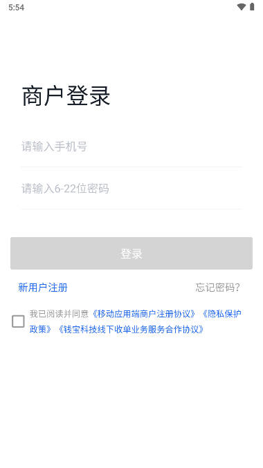龙富宝商家收银app下载官方手机版