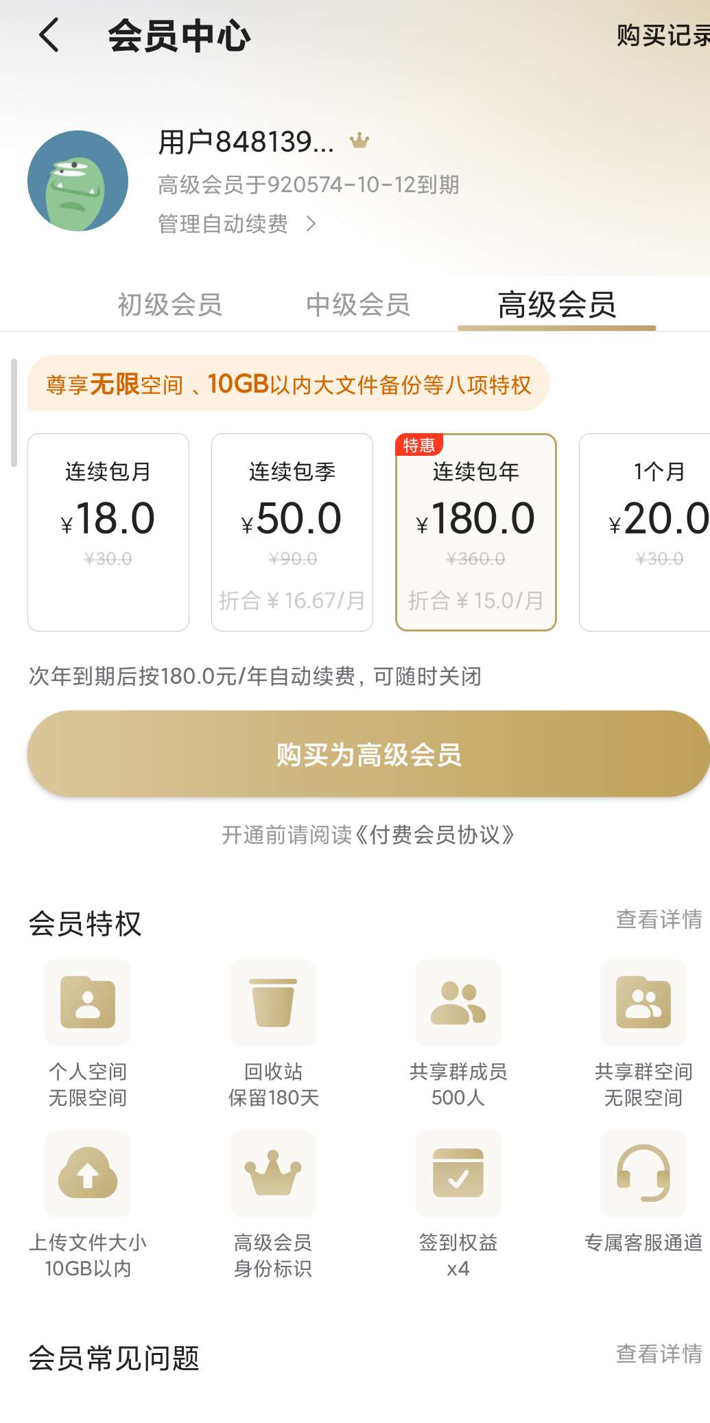 时光相册解锁高级版