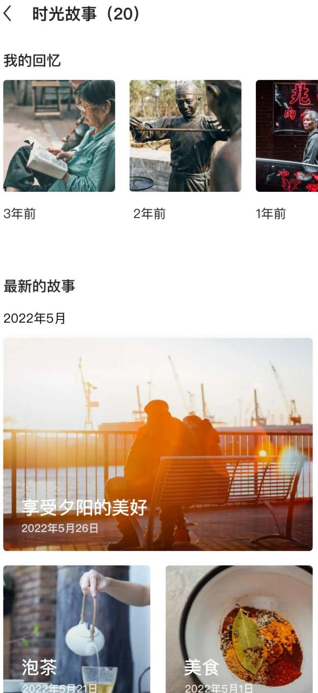 时光相册解锁高级版