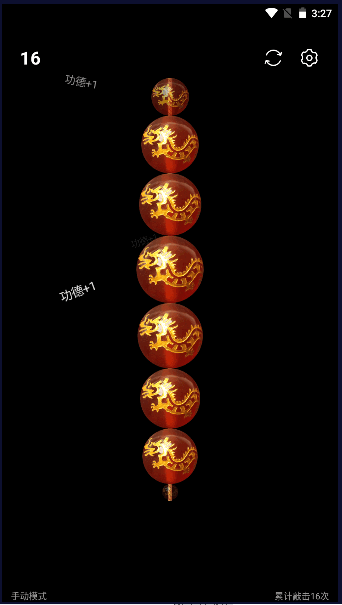 盘佛珠3D APP最新版本(佛珠念佛神器)