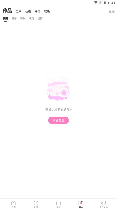 易次元ai绘画二次元最新版