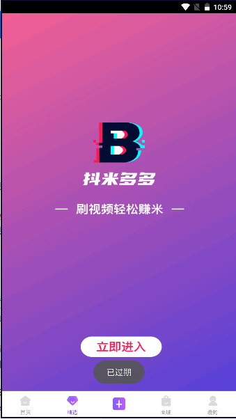 抖米多多app下载安卓