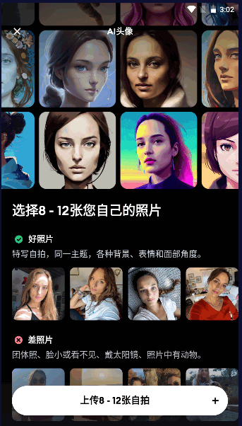 remini官方最新版app下载2023年