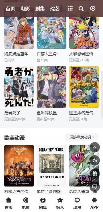 鸡婆影视app
