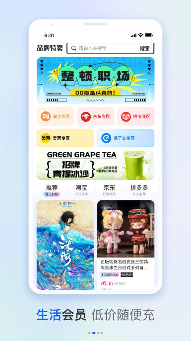 兔兔省钱app