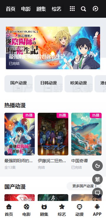 鸡婆影视app