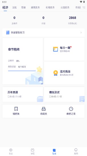 嗨学课堂手机登录版app