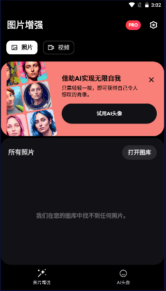 remini官方最新版app下载2023年