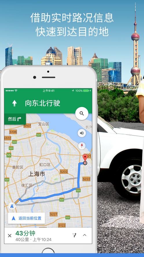 谷歌地图软件下载安装包2023免费apk