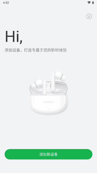 绿联耳机app安卓版