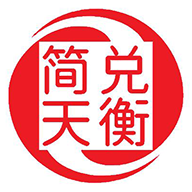 简兑天衡app商城系统
