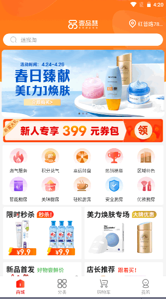 中燃慧生活燃气缴费下载2023年(壹品慧)
