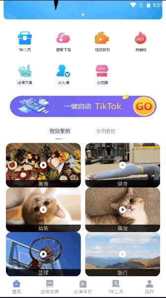 TK小助理2023新版