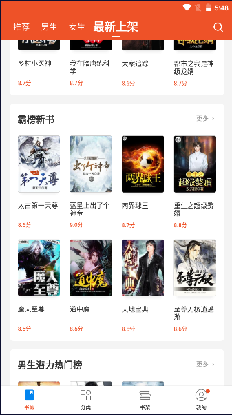 锦书小说软件免费下载安装