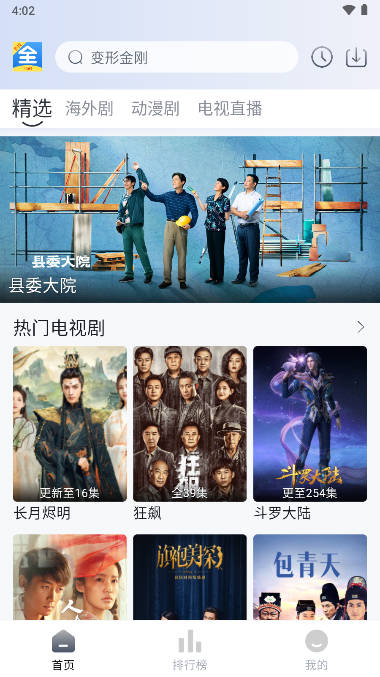 悦酷影视v1.0.3正式版下载免费正版