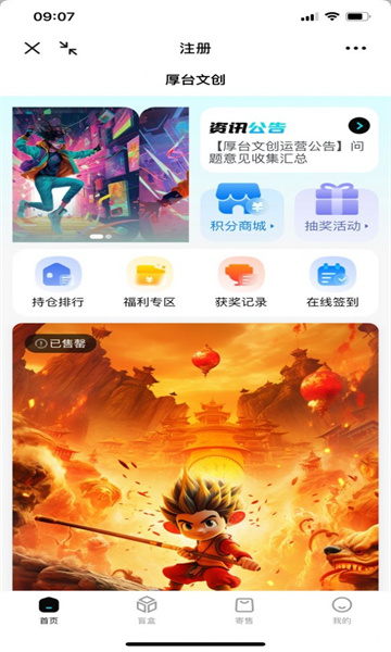 厚台文创app官方版