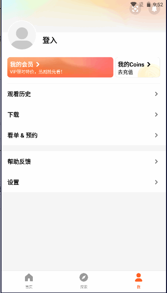 WeTV腾讯视频海外版2023最新版本