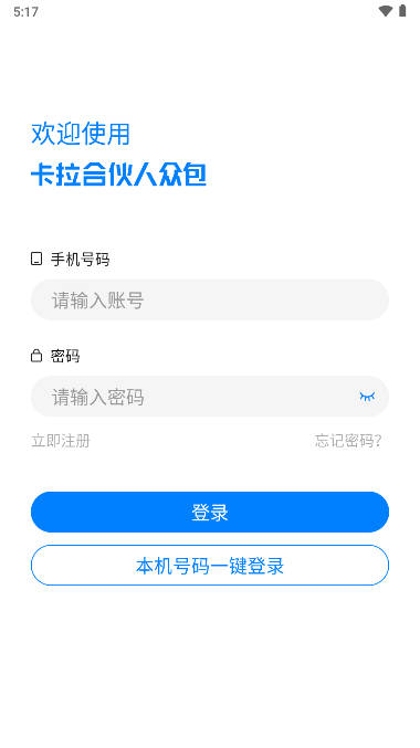 卡拉合伙人众包版下载2023官方最新版