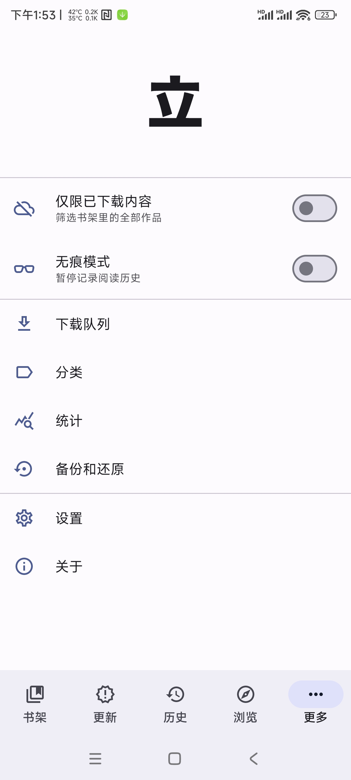 Tachiyomi最新2023版下载
