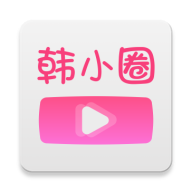 韩小圈app(原韩剧TV)