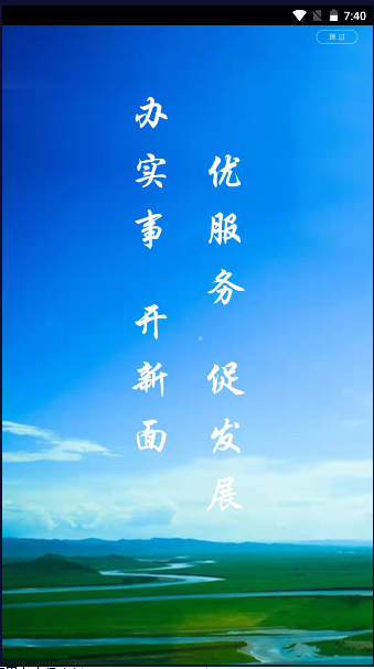 陇烟通APP下载最新版本2023官方版