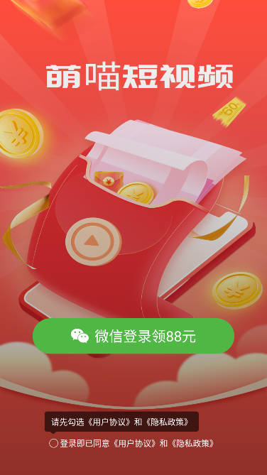 萌喵短视频红包版app下载2023最新版