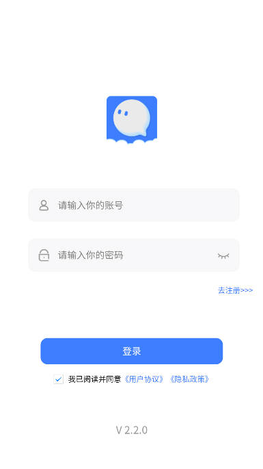 慧学堡云聊app学生端下载安装2023官方版